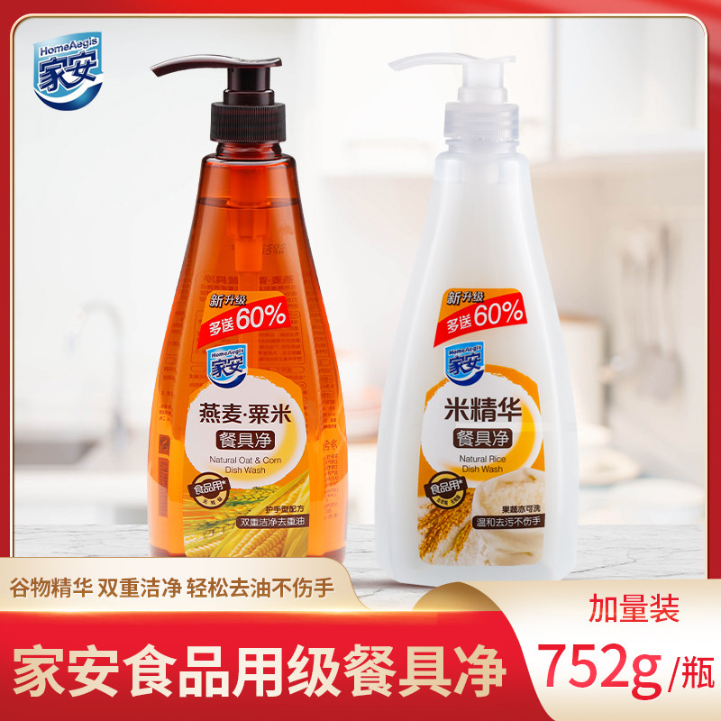 家安餐具净按压瓶厨房去油污家用图片