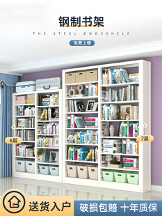 家用钢制书架图书馆书籍架落地儿童绘本架书房书柜简约铁艺置物架