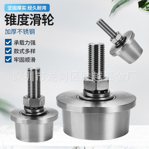 工业门不锈钢T型轮单边槽滑轮