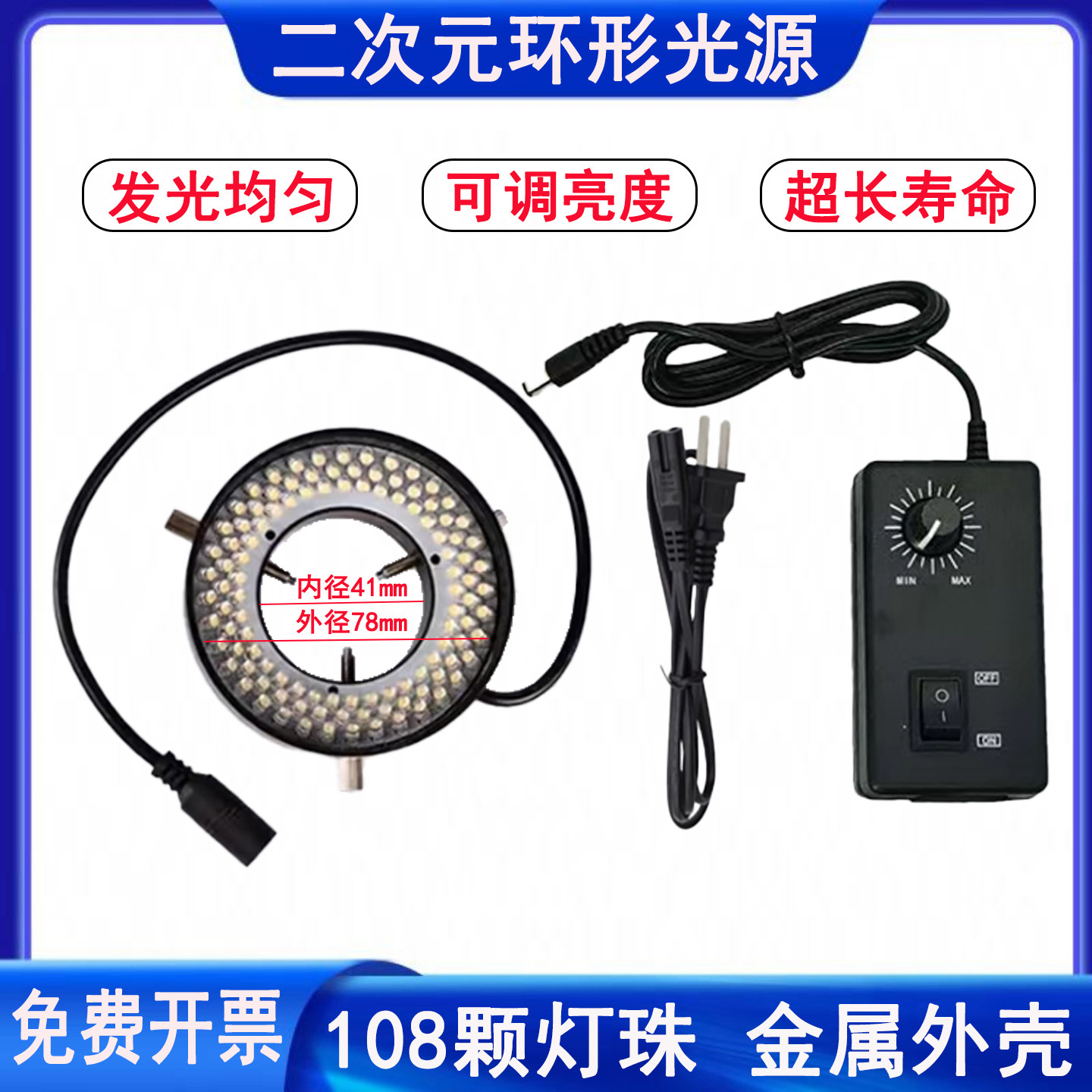 二次元环形光源LED发光均匀可调亮度超长寿命108颗灯珠金属塑料壳,五金/工具,视觉光源,淘宝优惠券,粉丝福利购,淘宝优惠卷