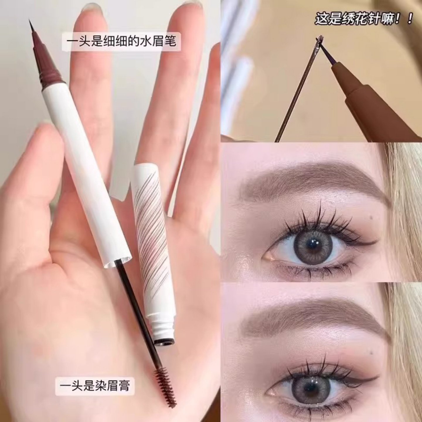 【李佳琪推荐】双头染眉膏水眉笔二合一防水防汗不晕染根根野生眉,彩妆/香水/美妆工具,唇笔/唇线笔,淘宝优惠券,粉丝福利购,淘宝优惠卷