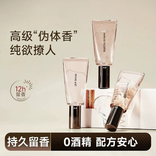 【私欲香水】悦漾香水精华露清新淡香私密香体持久留香的私欲正品