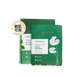 AEMQUEEN积雪草面膜收缩毛孔补水去黄提亮肤色改善暗沉男女士专用