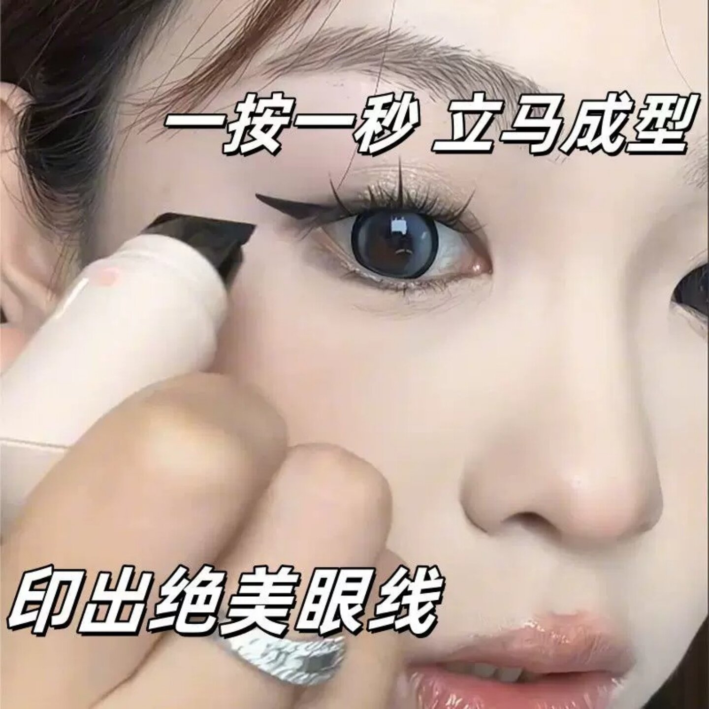 懒人一体式神器~眼线印章眼线笔成型双头新手防水防汗持久不晕染图片