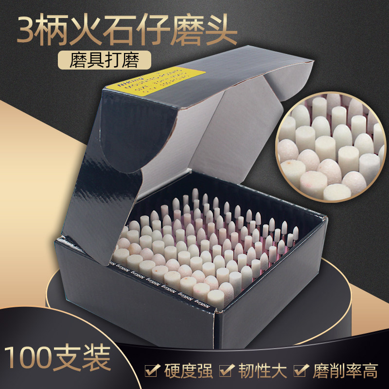 NHKing火石仔砂轮小打磨头圆柱砂轮磨头玉石镜面抛光打磨3mm套装,标准件/零部件/工业耗材,磨头,淘宝优惠券,粉丝福利购,淘宝优惠卷