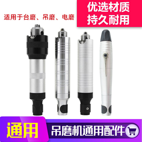 吊磨机通用配件脚踏开关软轴碳刷