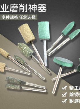 DAP橡胶牛皮打磨头芝麻砂轮头圆柱形子弹型磨轮除锈抛光3柄10个装