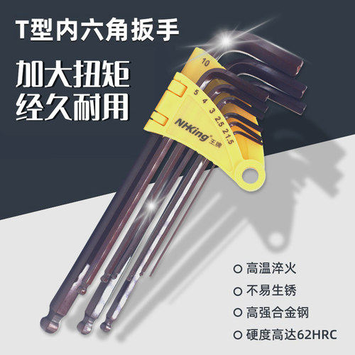 内六角扳手套装螺丝刀公制