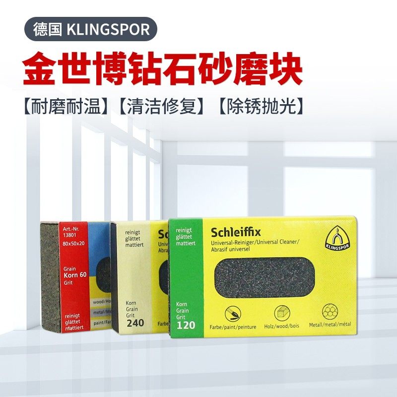 金世博进口钻石砂磨块水磨石油石海绵砂块打磨抛光60#-240#粗砂