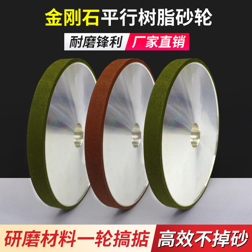 dap合金树脂砂轮模具石材切割片