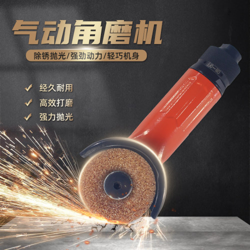 NHKing气动角磨机打磨抛光切割机