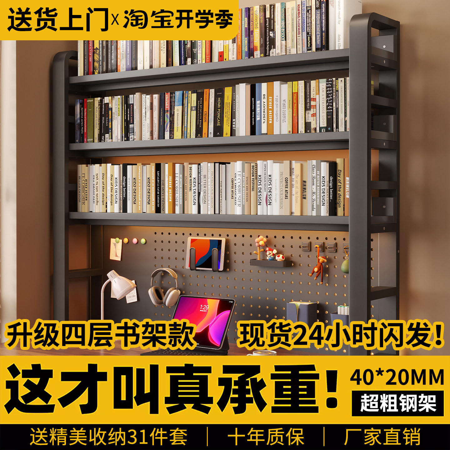 桌面洞洞板多层收纳书架