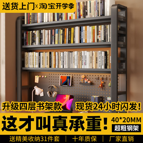 桌面洞洞板多层收纳书架