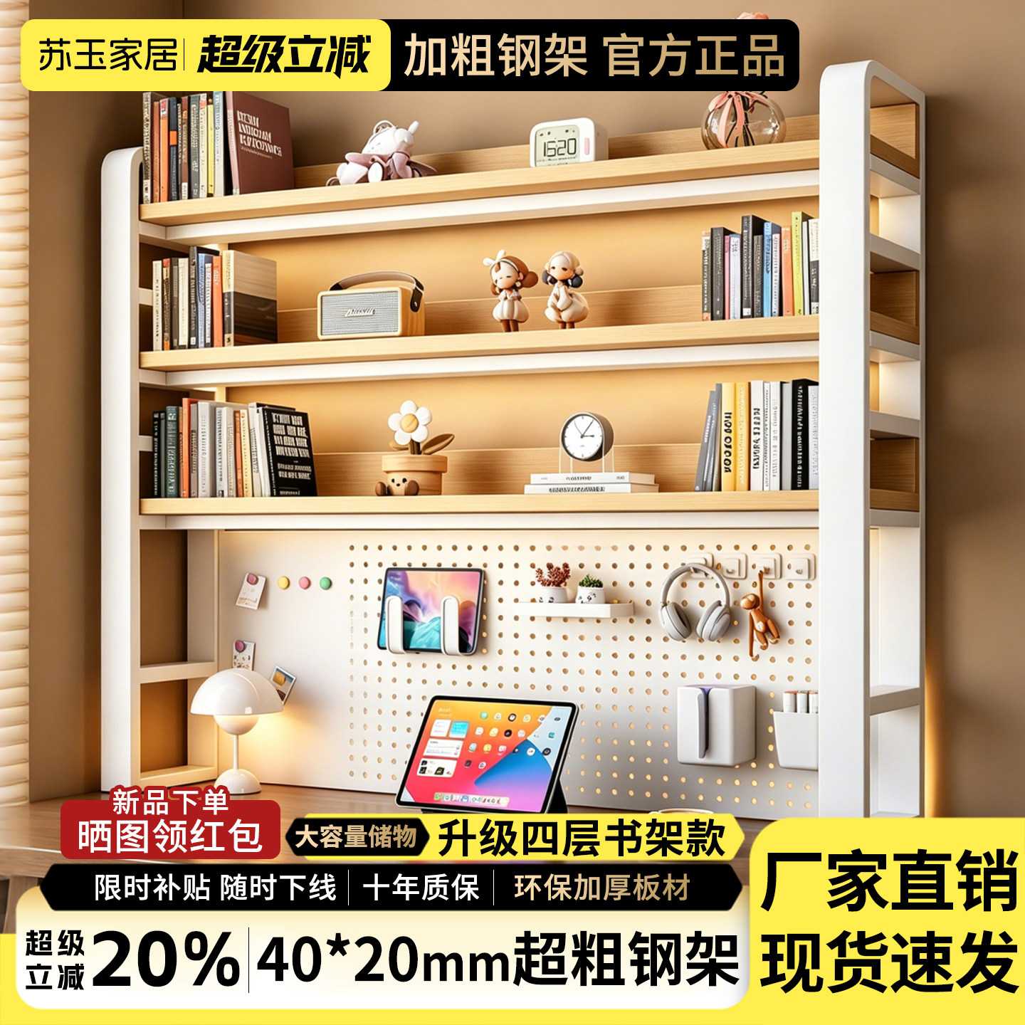 桌面置物架洞洞板书架学生书桌上电竞收纳架立式整理架桌面多层架