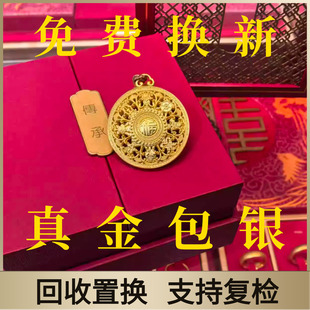 八宝罗盘黄金吊坠实心金包银项链金店同款镂空福字挂坠送女友礼物