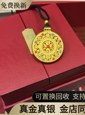 金包银吊坠珐琅圆盘挂坠黄金项链