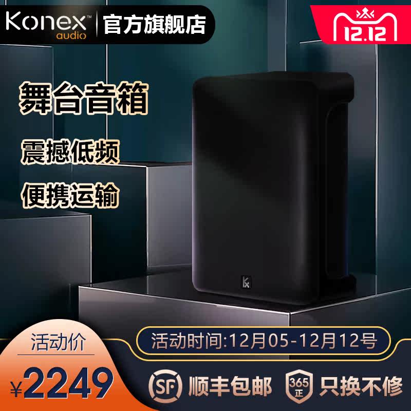 Konex卡奈柯思家庭影院低音炮蓝牙音响hifi音箱便携式蓝牙音箱在类目 影音电器, 音箱/音响, 移动便携音箱中 - 来自Buy2taobao.com提供专业的淘宝代购服务
