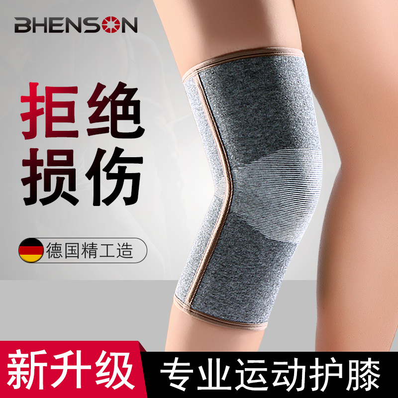 薄款夏季男女士跑步篮球运动护膝