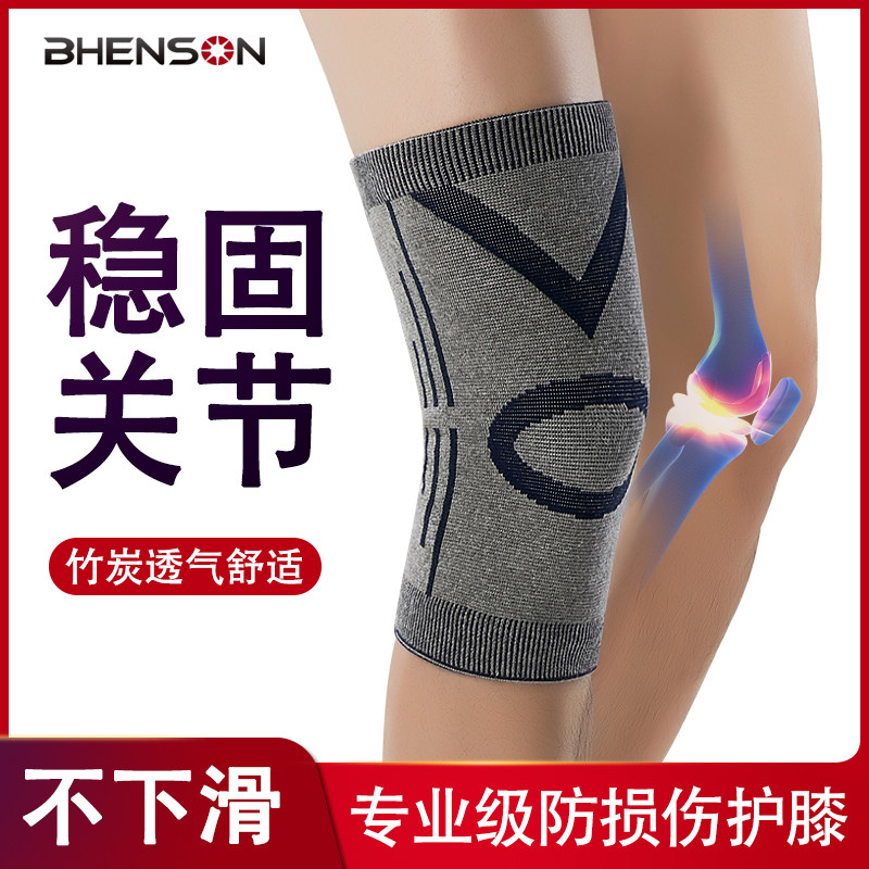 运动护膝保暖男女半月板关节跑步篮球保护套竹炭加厚防寒训练护腿