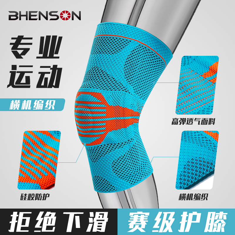 横机护膝运动篮球跑步男半月板损伤膝盖关节保暖女士老寒腿保护套,运动/瑜伽/健身/球迷用品,运动护膝/髌骨带,淘宝优惠券,粉丝福利购,淘宝优惠卷