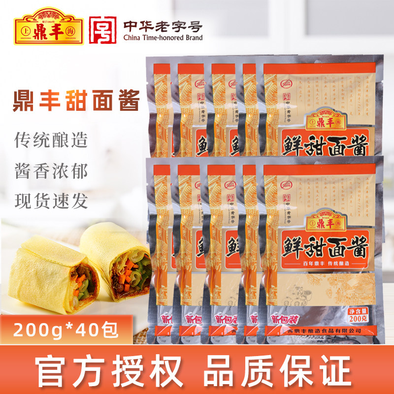 上海鼎丰牌鲜甜面酱200g*40袋整箱鸡肉卷蘸酱炸酱烤鸭酱面酱美味