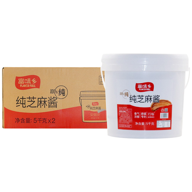 富味乡纯芝麻酱5kg*2桶装整箱 白芝麻酱餐饮特惠装火锅煎饼配方