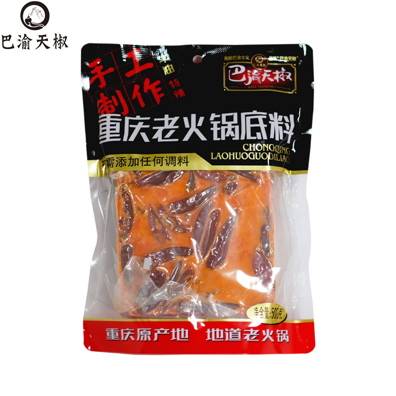重庆巴渝天椒牛油老火锅底料500g*1包一人份超麻辣烫正宗冒菜串串