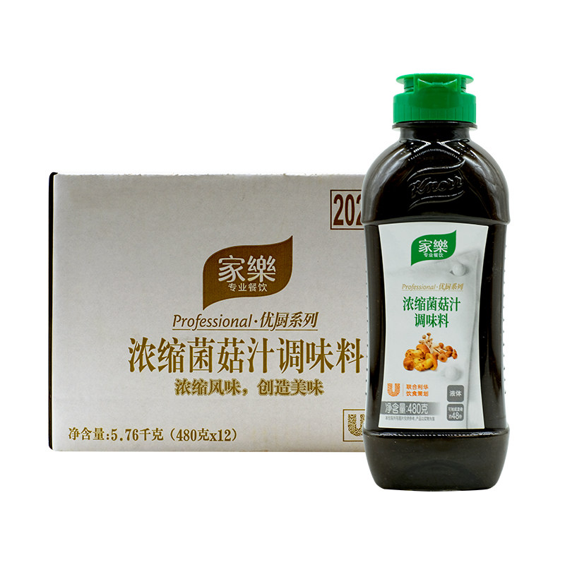 家乐浓缩菌菇汁调味料480g*12瓶整箱火锅汤底烹饪炒菜海鲜凉拌菜