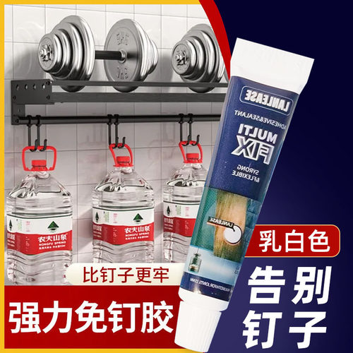 全能墙面免打孔万能胶密封胶水