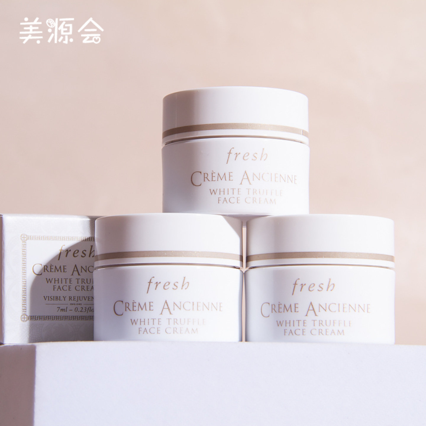 3瓶价 fresh馥蕾诗古源白松露面霜7ml 小样淡纹亢皱滋养紧致