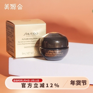 资生堂时光琉璃紧致眼唇霜6ml小样 夜琉璃眼霜抗皱紧致淡纹