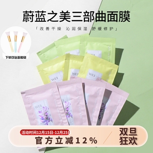 红景天清洁蜂毒滋润红糖面膜4ml体验装 WEI蔚蓝之美 小样 包邮 10片