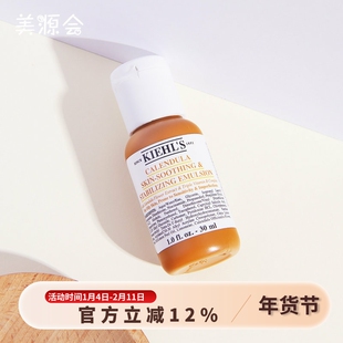 科颜氏金盏花乳液30ml小样舒缓平衡补水保湿控油抑痘修护清爽乳液