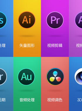 PS教程PR教程剪映课程在线服务指导人工计时服务收费