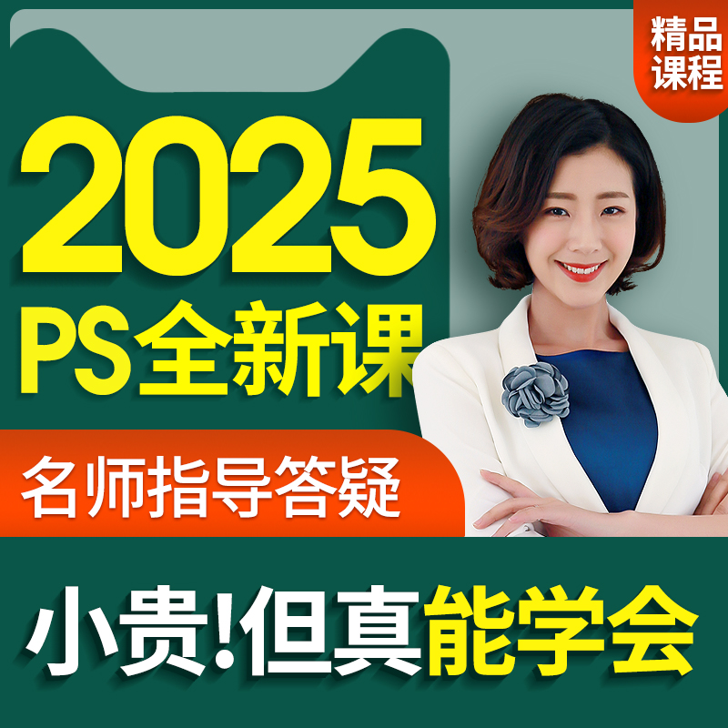 名师指导 课程专业