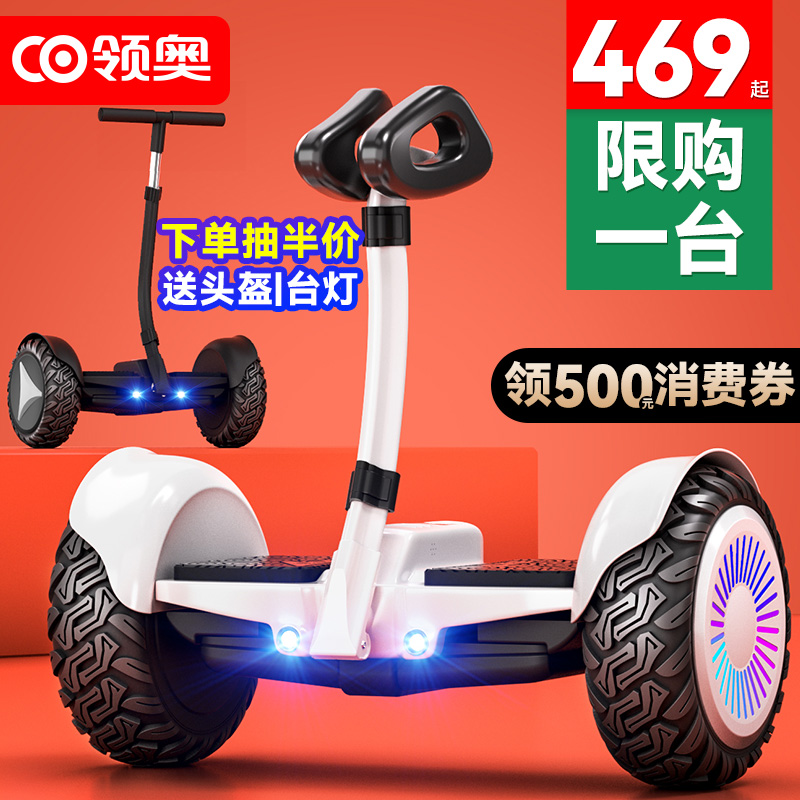 【平衡车销量第1】新款领奥正品
