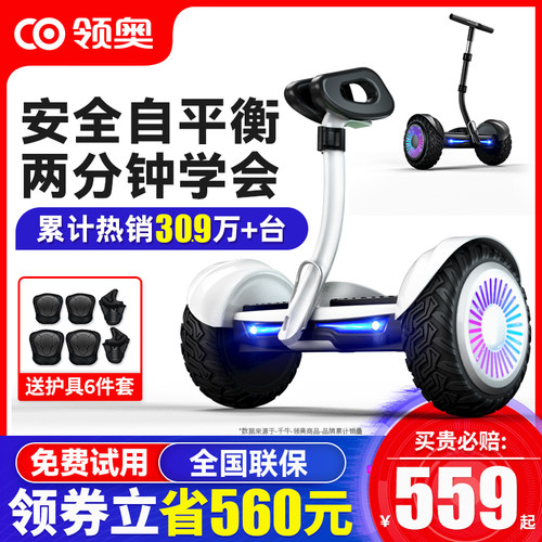 【领奥正品】智能儿童腿控平衡车