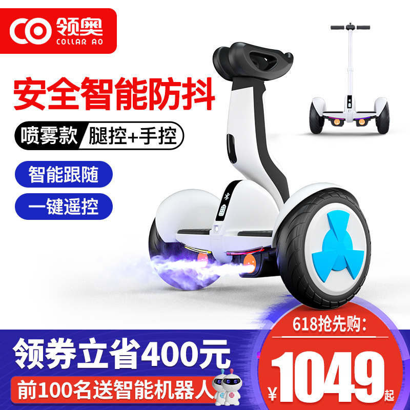 领奥旗舰电动自平衡车儿童新款双轮