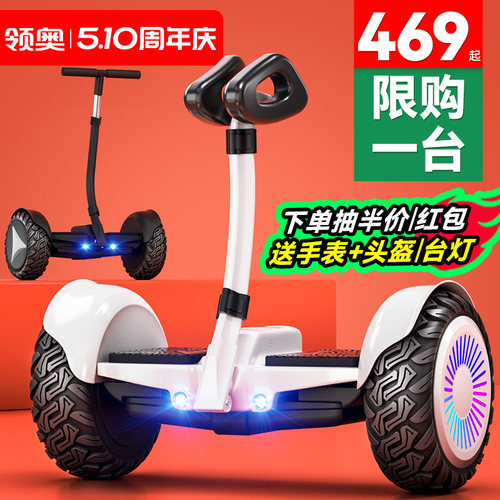 【平衡车销量第1】新款领奥正品