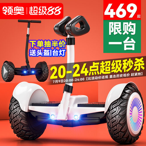 【平衡车销量第1】新款领奥正品