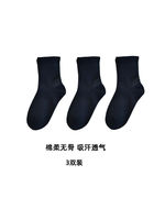 Children's and students' short socks, navy blue socks, boys' black and white mid-calf school uniform socks, spring and autumn dark blue cotton socks thumbnail 3