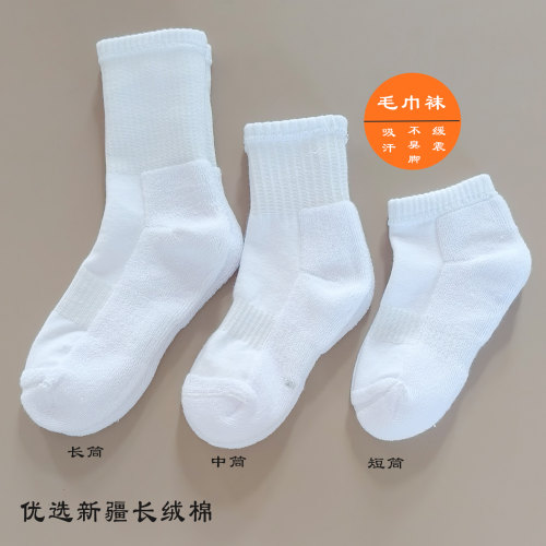 儿童毛巾袜男童女童羽毛球袜子