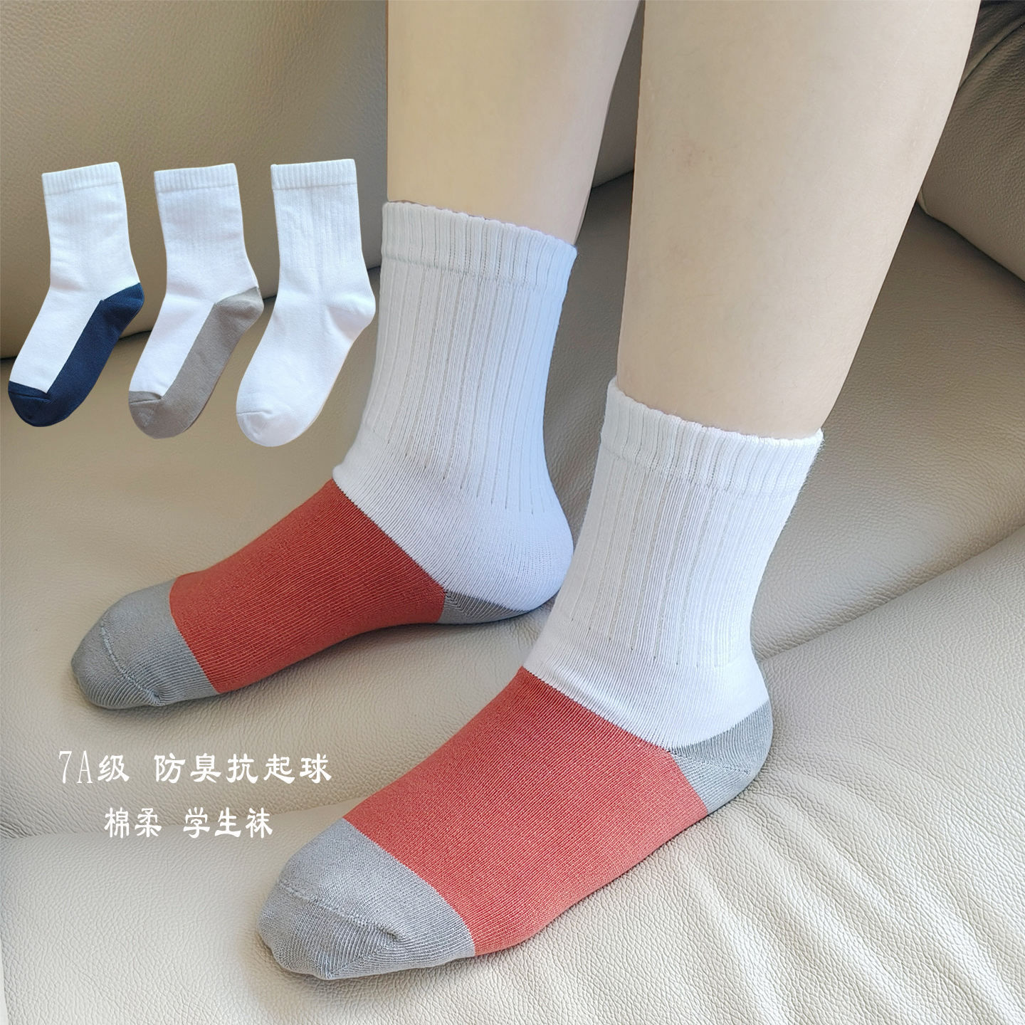 儿童袜子白色学生袜纯棉男童袜