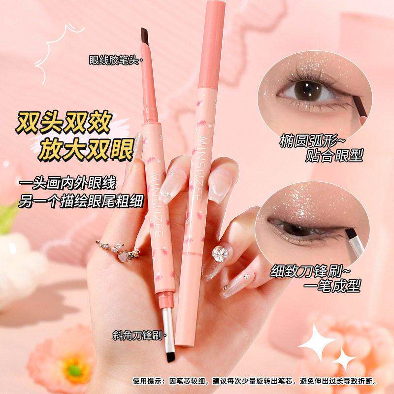 茗希芝刀锋刷眼线胶笔不易晕染初学者双头眼线笔防水防汗持久热销