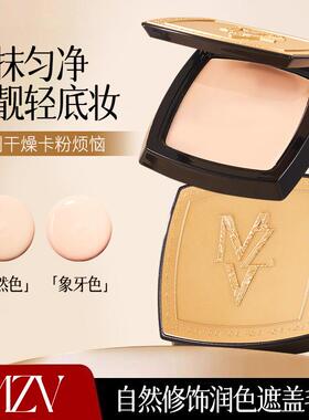 MZV裸感水透无痕粉膏细腻服帖不脱妆自然遮瑕粉底膏代发DM13