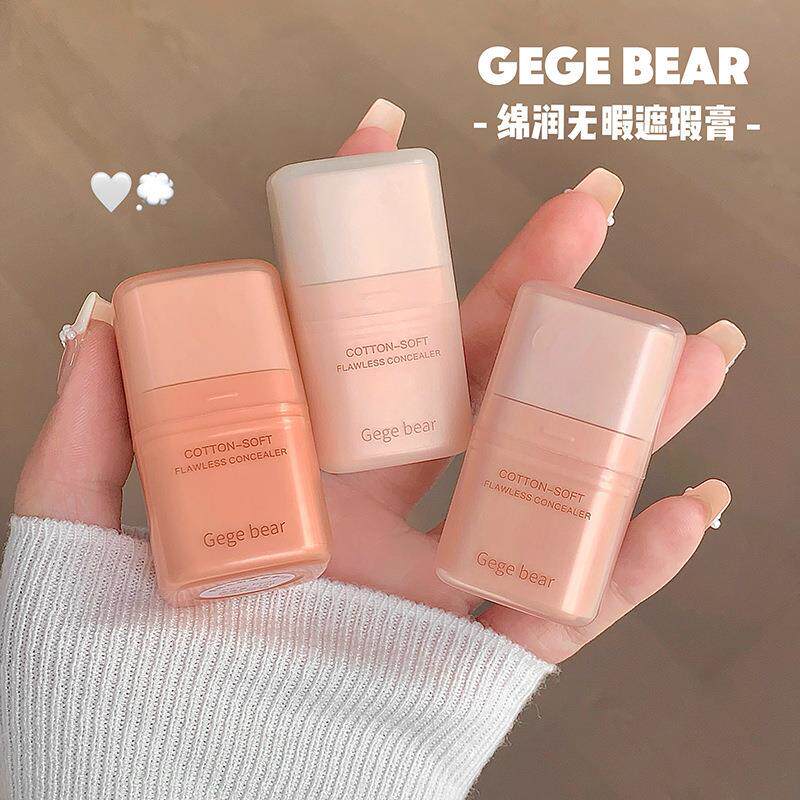 戈戈小熊绵润无暇遮瑕膏遮盖瑕疵痘印质地丝滑奶油肌代发1506