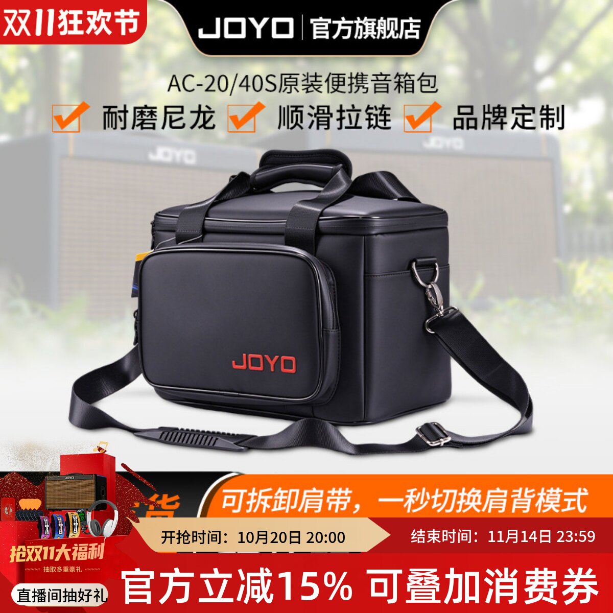 JOYO原装AC-20/40S便携音箱包手提肩背两用防水防撞耐磨收纳包