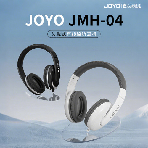 JOYO监听降噪音乐三合一系列耳机