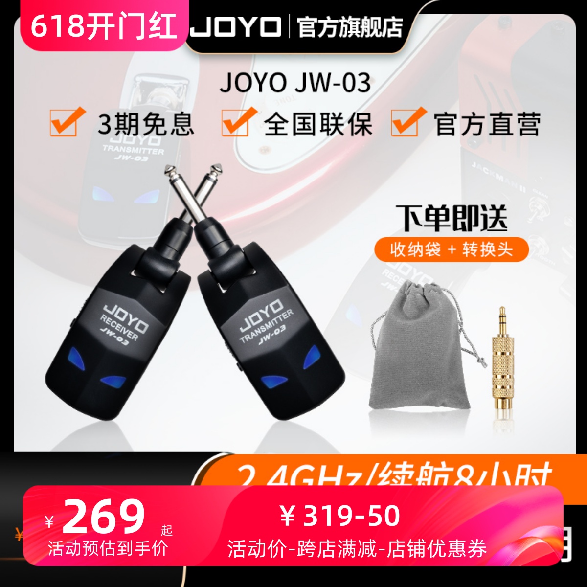 joyo卓乐JW-03无线音频发射接收器 乐器电吉他贝斯充电音频连接器