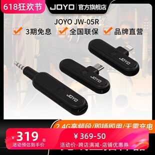 JOYO卓乐JW 05R无线内录声卡直播神器2.4G音频双向通信即插即用